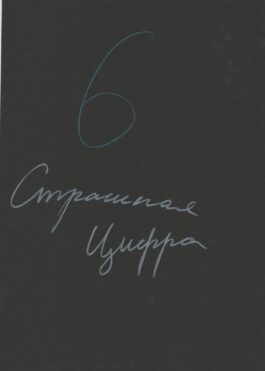 Nikolay Karabinovych