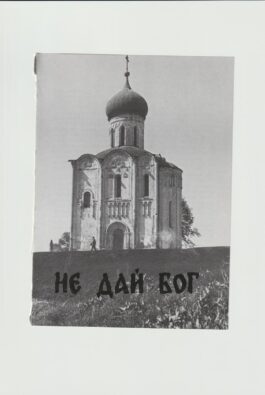 Nikolay Karabinovych